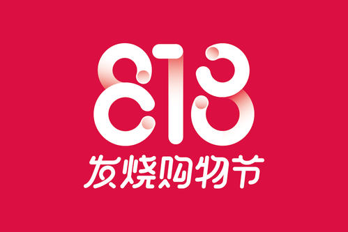 818是什么日子